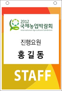 명찰 속지 인쇄(개별성함)